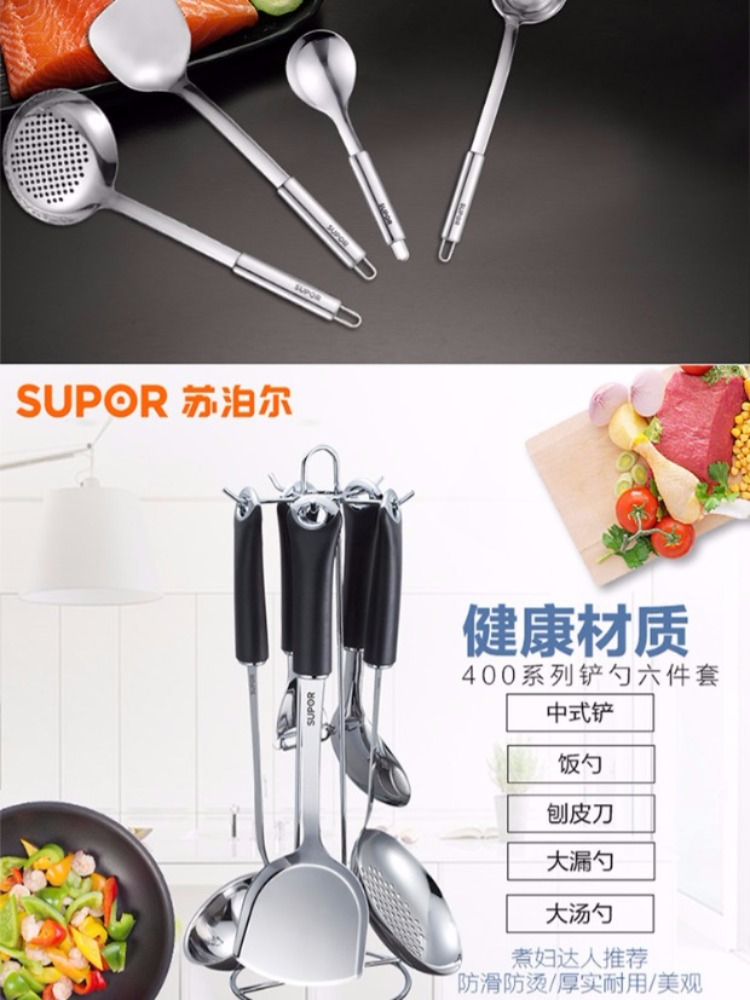 Supor spatula đặt dụng cụ nhà bếp bằng thép không gỉ xẻng muỗng colander muỗng đầy đủ bộ dụng cụ nhà bếp bộ dụng cụ nấu ăn kệ gia vị