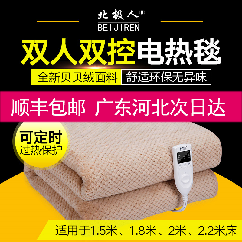 Arctic man bed electric blanket official flagship store double double cut safe home radiation without 1 8m thickening and velvet