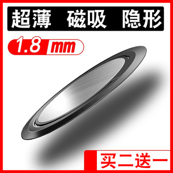 All-metal ultra-thin mobile phone ring holder car