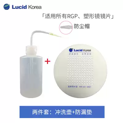 RGP hard keratophotoscope bottle OK glasses myopia corneal plastic shaping mirror sink leak-proof pad