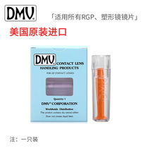 American original DMV orthokeratology lens suction rod RGP myopia oklens hard solid suction cup to pick up wearing artifact