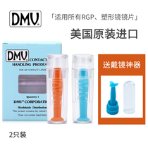 American original DMV suction rod orthokeratology mirror myopia OK hard contact lens RGP plastic mirror solid suction cup