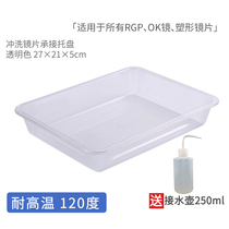 Orthokeratology lens RGP irrigation basin water supply tray hard mirror myopia oklens glasses storage cleaning tool