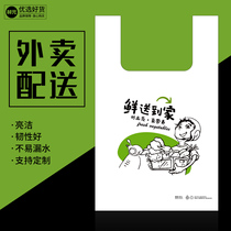 Fresh Yuan thick smiling face bag super large size supermarket plastic shopping bag takeaway bag transparent bag vest horse jacket bag