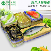 Xianyuan disposable boutique chilled meat slices fish shrimp seafood plastic tray salmon sushi box