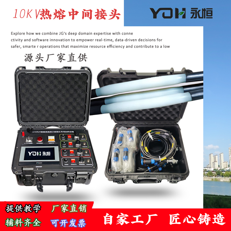10Kv High-Voltage Cable Hot-Melt Intermediate Joint 25-400 Square Meters Heat Release Heating Equipment Tapering Tool Mold Material 10Kv High-Voltage Cable Hot-Melt Intermediate Joint 25-400 Square Meters Heat Release Heating Equipment Tapering Tool Mold Material