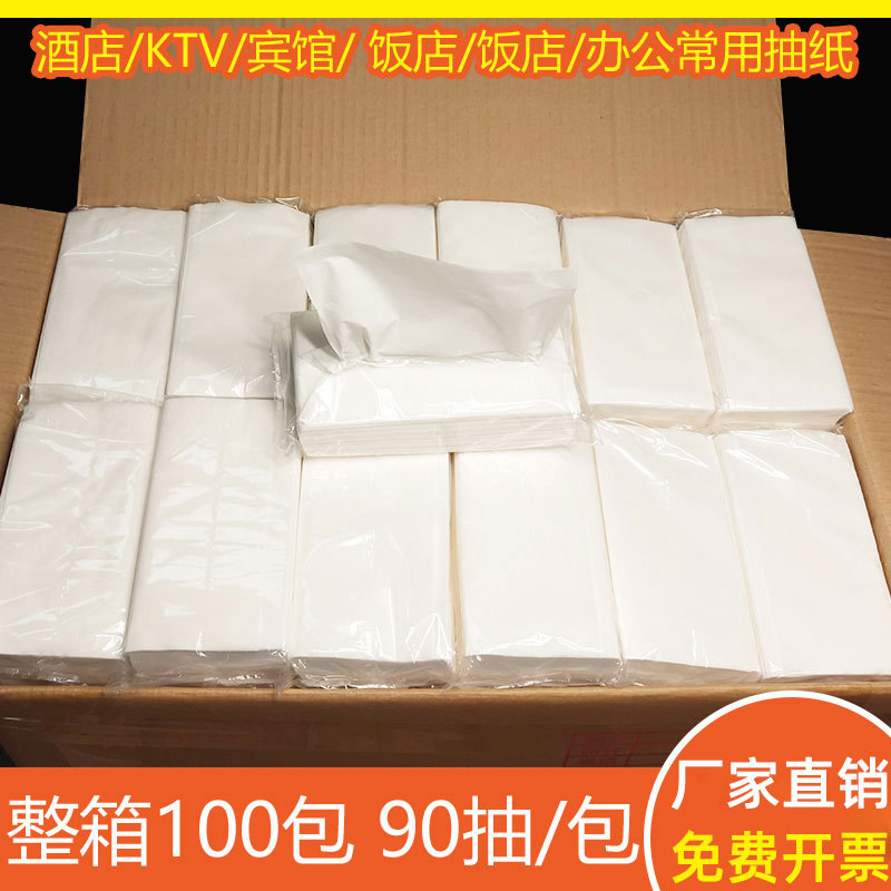 Hotel Tissue Paper Economical Pack, Ktv-Specific Tissue Paper, Whole Box of Hotel Commercial Bulk Napkins, Rectangular