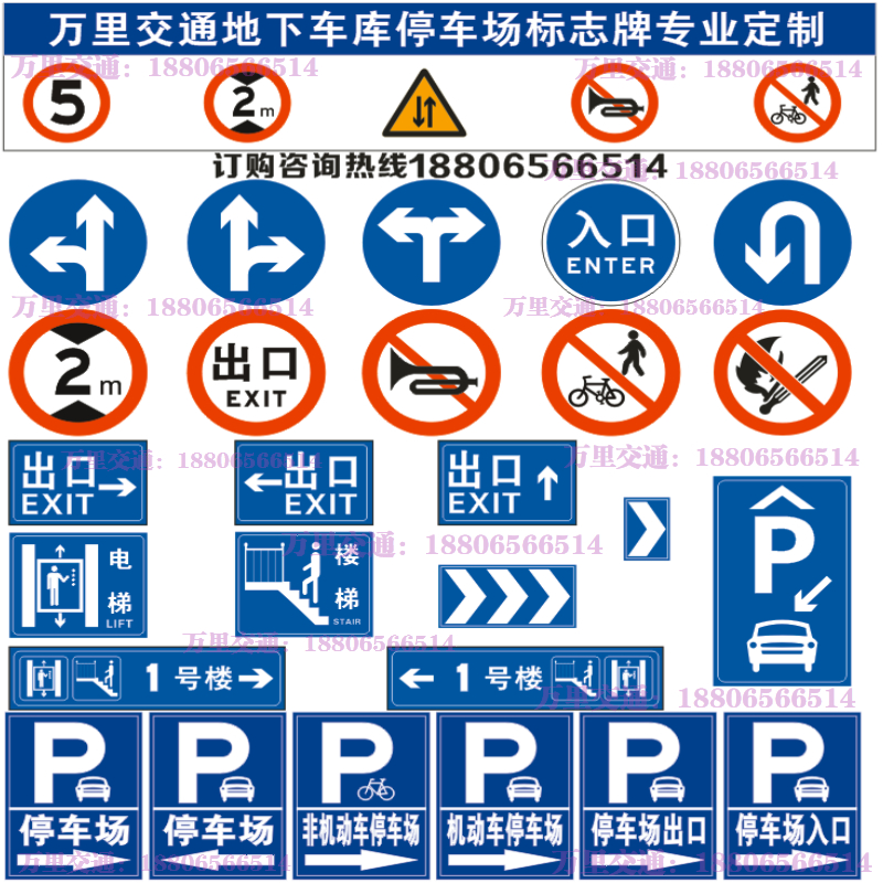 Traffic signs underground garage parking lot entrance and exit signs round traffic flow guide sign building number plate custom