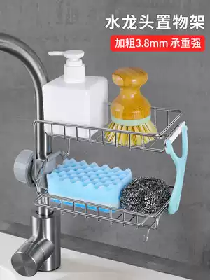 Germany 304 stainless steel faucet rack kitchen sink drain basket supplies multifunctional storage layer shelf artifact