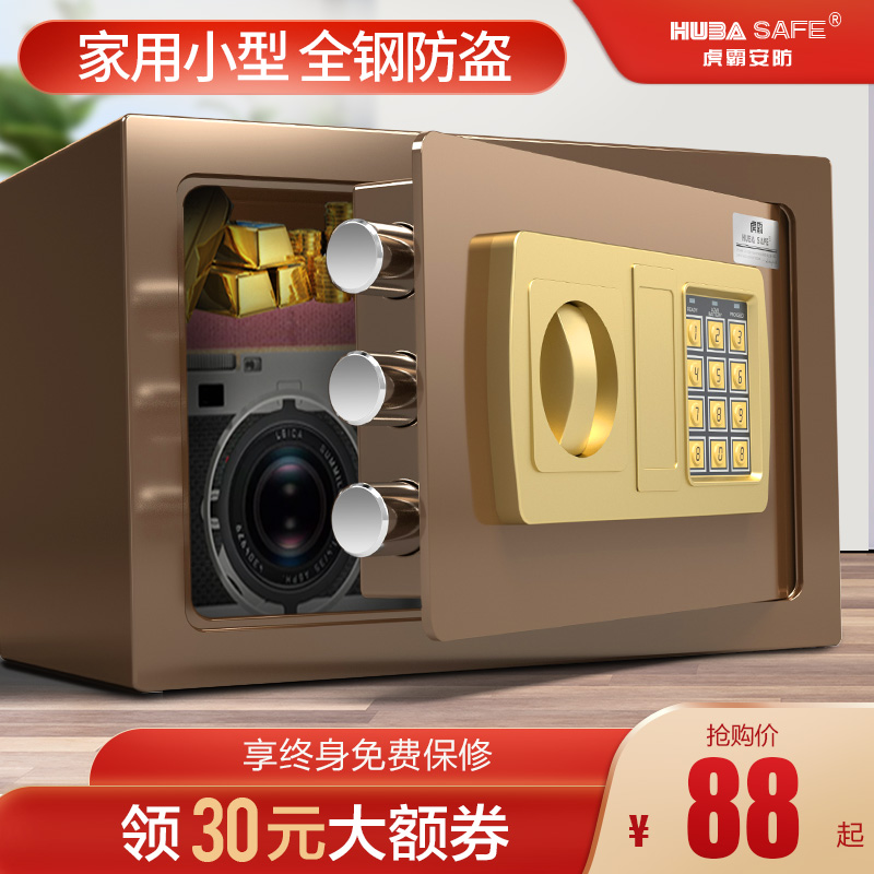 Huba brand safe home small WIFI remote invisible password office safe 20 25 40cm anti-theft fingerprint mini alarm safe deposit box