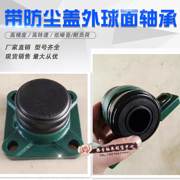 Outer spherical bearing UCP 204 205 206 207 208 209 210 211 212 with dust cover
