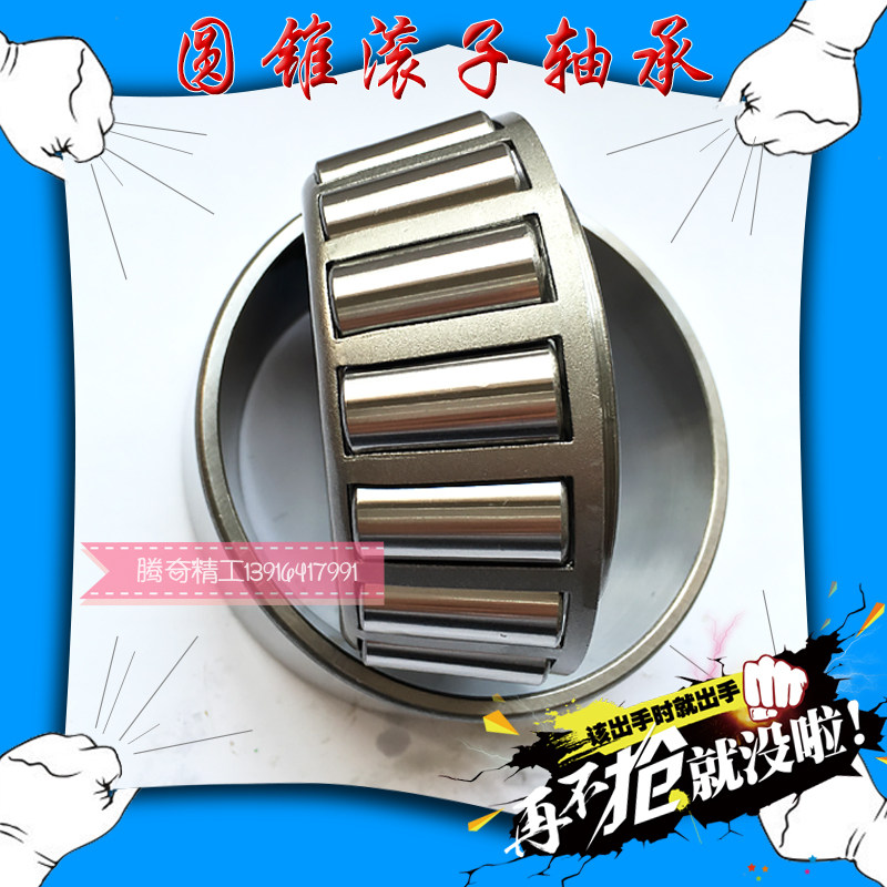 Tapered roller bearings 32912 32913 32914 32915 32916 32917 32918 32919