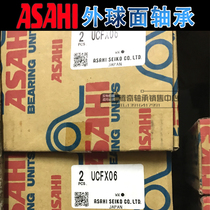 Japan ASAHI Seiko imported bearings ASAHI spherical bearings UCFX 06 07 08 09 10 11 12