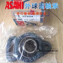 Imported ASAHI with adjustable diamond seat spherical bearings UCFA 203 204 205 206 207 208