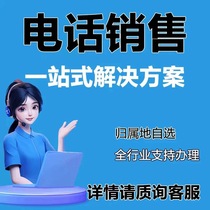 Outbound call system customer management automatic dialing callback recording precise customer expansion corporate personal callback call making