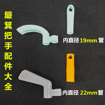 Dustpan handle accessories Broom handle Rod tube sleeve Pinch Kei handle Broom broom plastic replacement handle 19mm22mm