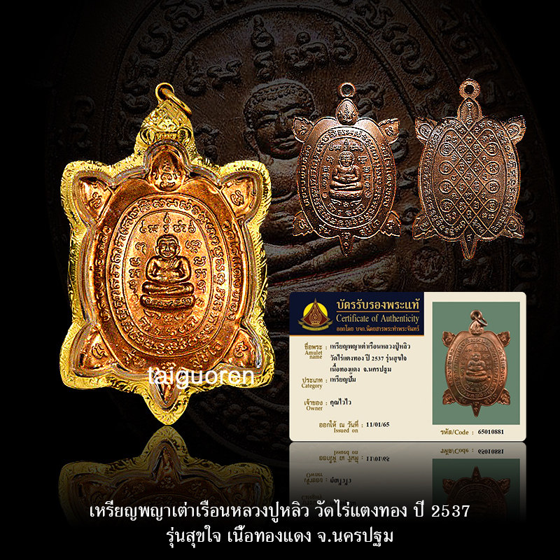Thai famous deck ornament Dragon Wing Liu 2537 Su Ramadan Handick Gold Shell Buddhist Penguin