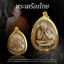 Miss Meow Thai Buddhahood Thai Specialty Authentic Marque positive de marque LP Multiple doit couvrir la couverture