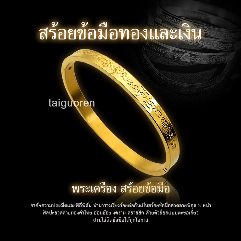 Miss Mew Thai Flem Features real brand Azanj 2556 gold and silver bracelet bracelet bracelet bracelet bracelet bracelet