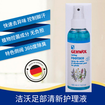  Germany imported Jiewo foot fresh spray care liquid to remove foot sweat and foot odor Moisturizing spray 150ml