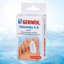  German gehwol gehwol thumb valgus anti-misalignment toe toe corrector protection separation corns anti-wear plug