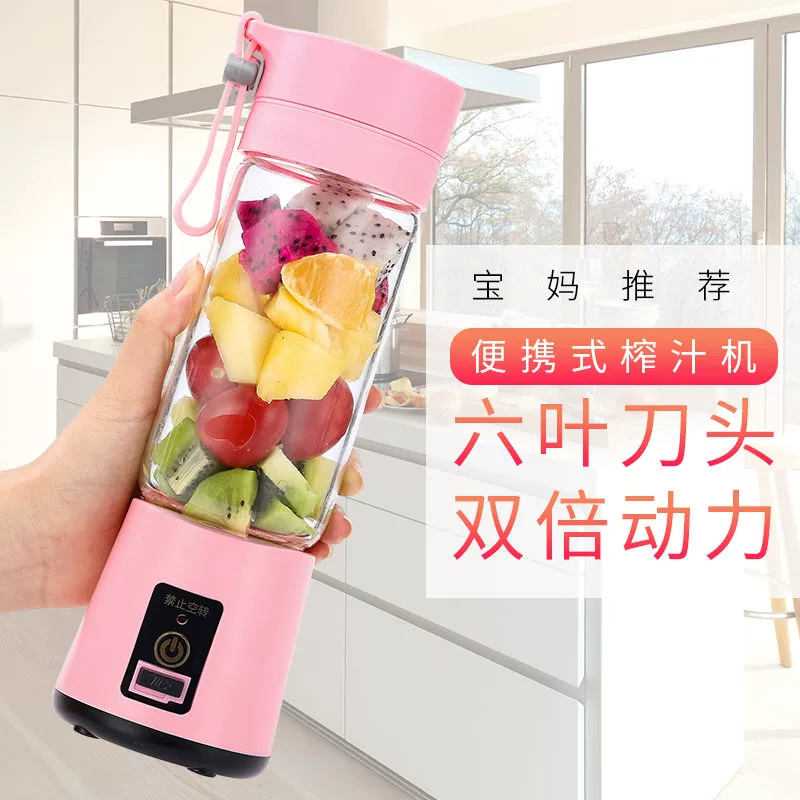 Xiaohongshu khuyên bạn nên vắt nước ép nhỏ điện nhỏ di động ký túc xá sinh viên nhà nước ép sữa đậu nành - Máy ép trái cây