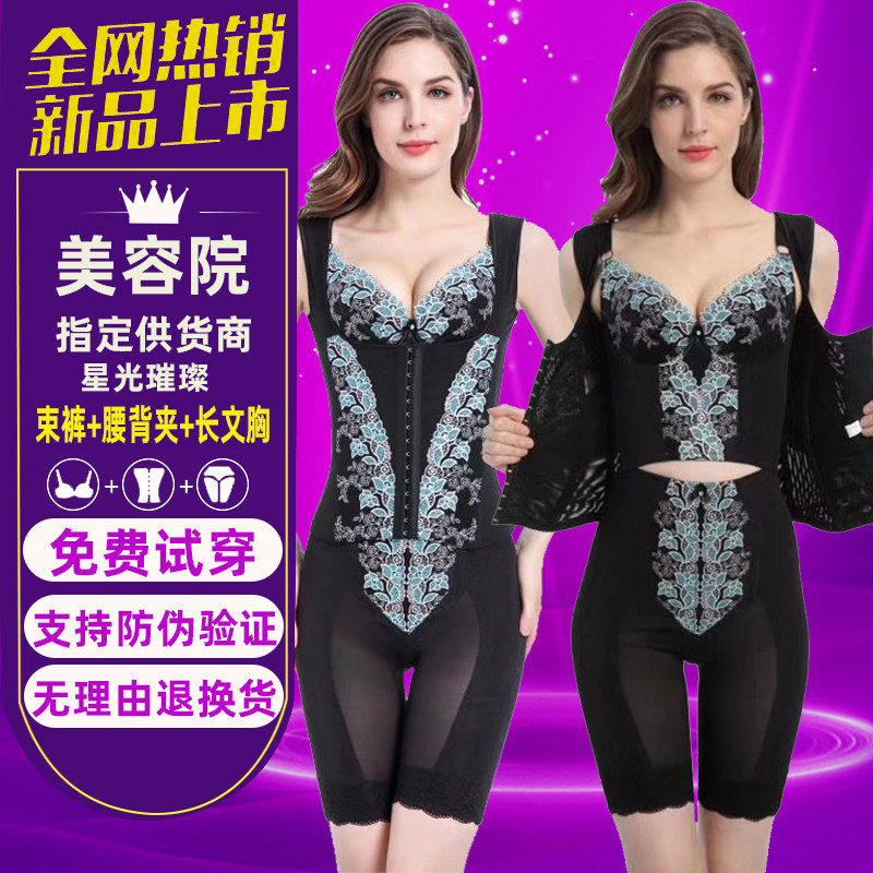 Lu Biamas Stature Manager Shapewear Three Sets Woman Postnatal Close-up of the Hip Beauty Body Underwear Mold