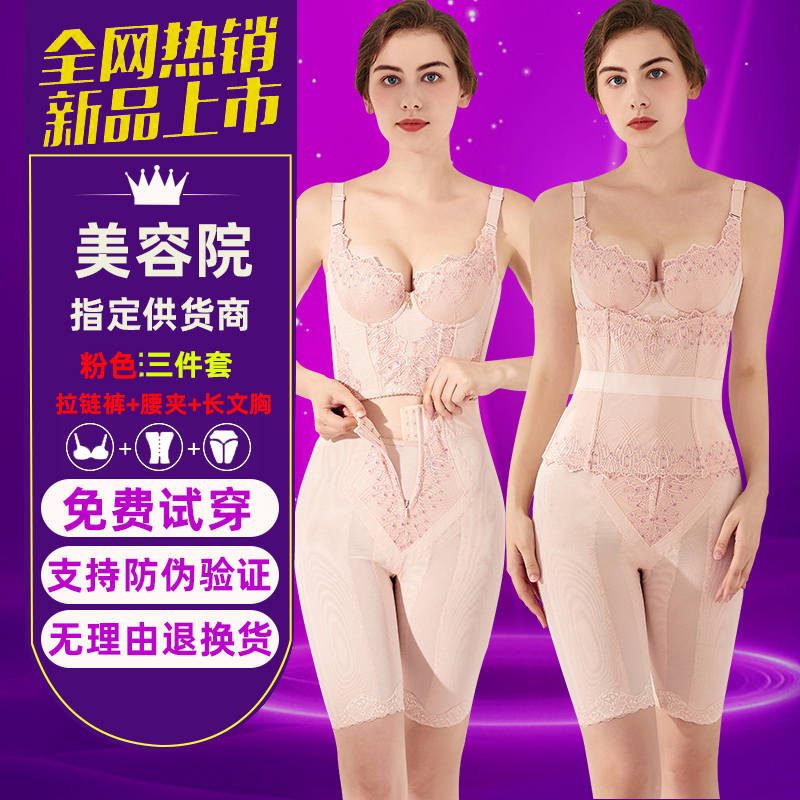New Body Manager High Waist Branded Body Carving Mould Ocean Heart Shaping Clothes Three Pieces of Handling Tips