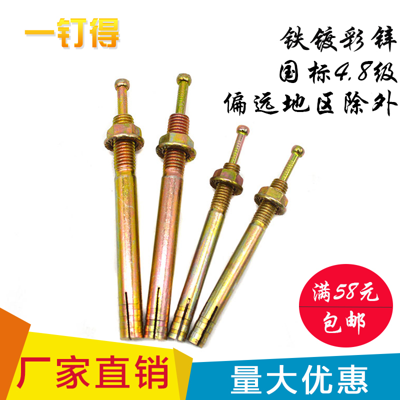 High strength one nail to strike the core expansion screw hammer Expansion Bolt Knock Type Expansion Pipe Hammer Nail Wall Tiger Expansion Pipe-Taobao