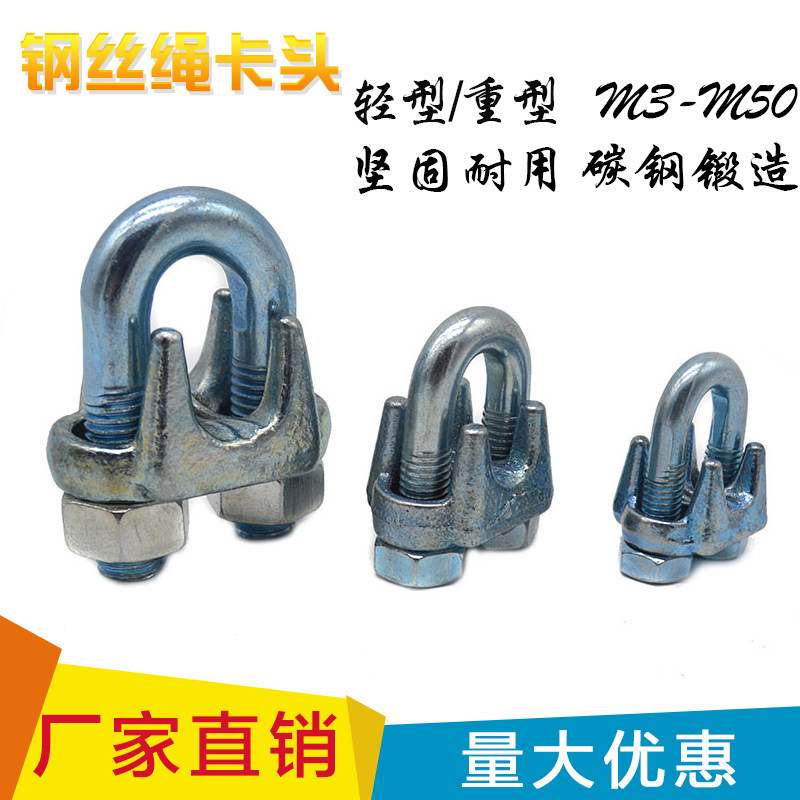 Galvanized steel wire rope clamping wire rope wire rope wire clamp U-type clamp catch wire rope clamp steel wire clamp light heavy duty M3-M50