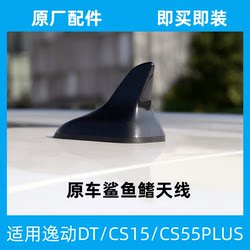 상어 핀 안테나 EID DT/CS15/CS35PLUS
