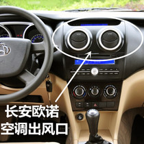 Adapted to Changan Ounuo instrument panel vent Original Ounuo air conditioning outlet Middle vent panel cover