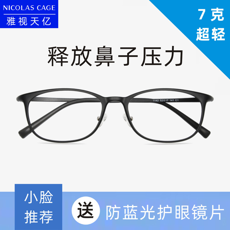 Glasses myopia men's glasses can be equipped with degree big face thin Korean version tide anti-blue radiation computer glasses female eye protection