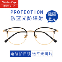Cat ear glasses frame female myopia glasses can be equipped with retro Korean version of net red big frame personality flat light anti-blue light glasses