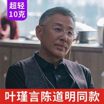 Chen Daoming Ye Jinyan The same glasses mens trendy square frame transparent plate golden years can be equipped with myopia glasses frame women