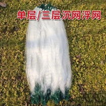 Fishing net sticky mesh wire mesh single layer net three layer net meal bar net crucian carp net fishing net hanging fish net fishing net hanging net
