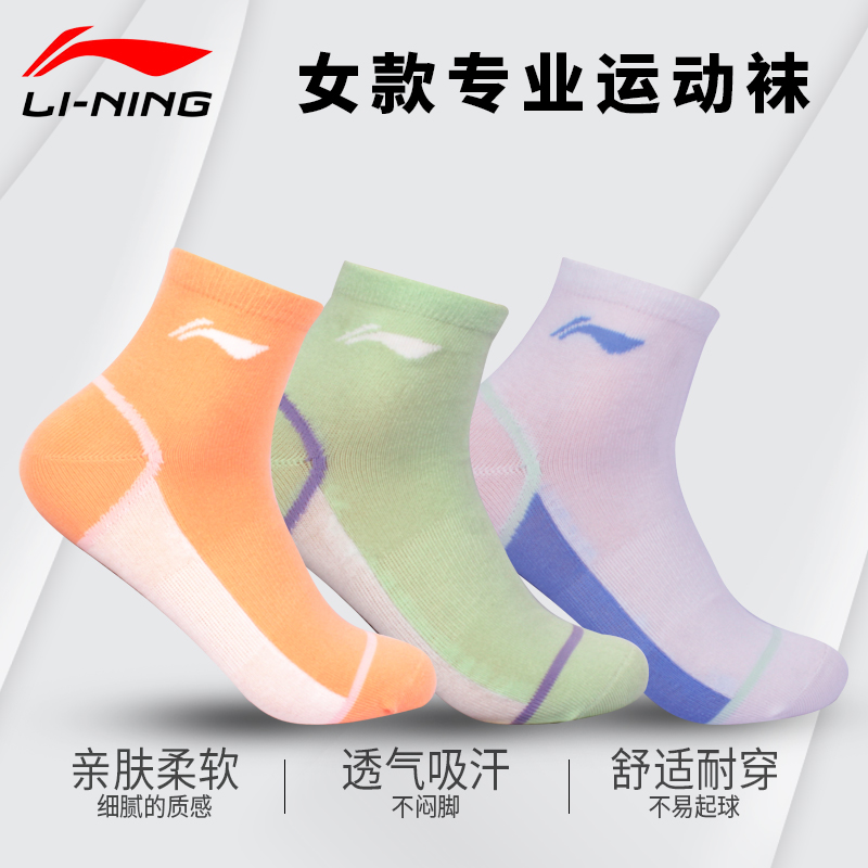 Li Ning Table Tennis Socks Sport Training Speed Dry Suction sweat Breathable Comfort Cotton Wool coil midcylinder thin Sox children-Taobao