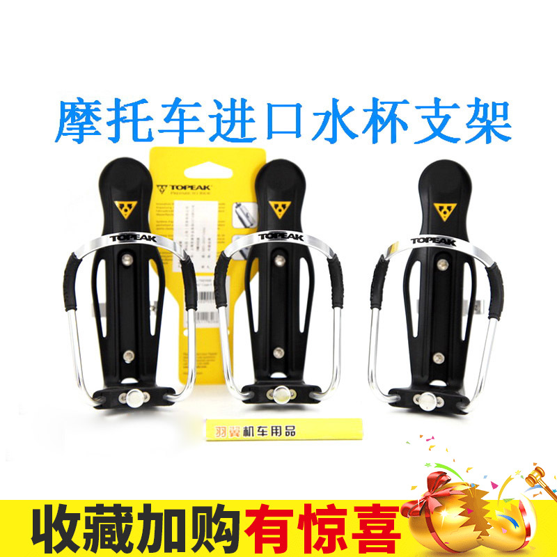 Motorcycle universal aluminum alloy water bottle rack motorcycle brigade multi-function adjustment shockproof water cup bracket riding equipment