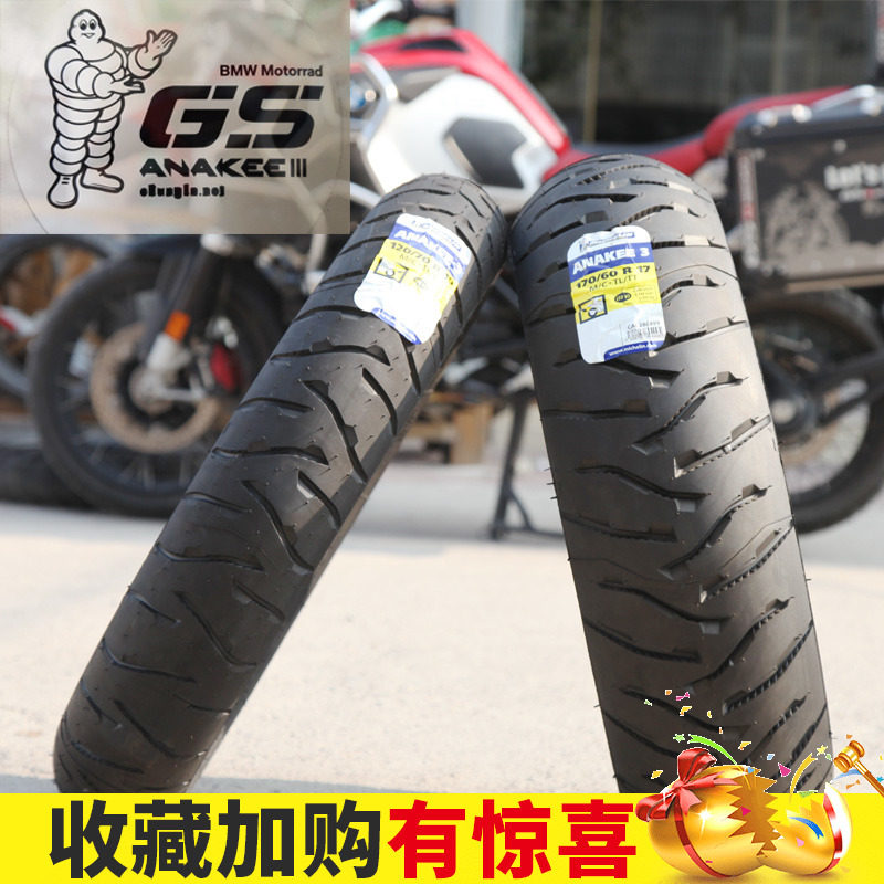 Michelin AK3BMWR1200GS waterfowl ADV original front 120 7019 7019 170 60R17 tire vacuum tire