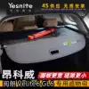 Dedicated to 14-2021 Buick Onkowei micro blue V6 Yuelang GL6 car trunk cover curtain separator sun shield