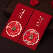 Marriage red bag senior newcomer red envelope wedding high-end gift red envelope shell high-end gift with the elements