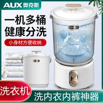 Smart sock washing machine Lazy underwear underwear artifact automatic special machine bucket Mini Washing Machine mother and baby