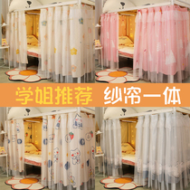 University bed and table blackout curtain high and low bed curtain dormitory bed curtain princess wind mosquito net integrated girl bedroom