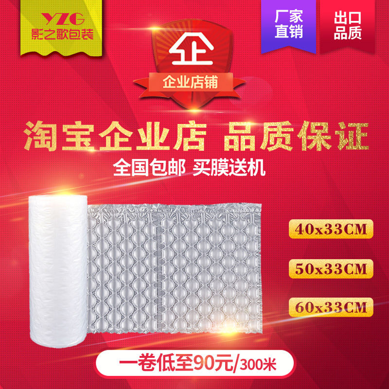 Gourd film bubble film packaging film inflator quadruple row filling bag bubble bag buffer anti-fall easy to tear packaging film