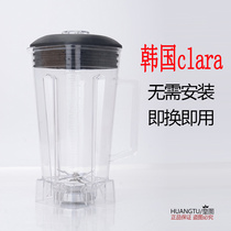 Korea clara broken wall cooking machine accessories mixer extractor cup holder Cup Cup Cup with knife head cover