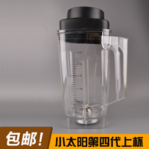 Small Sun TM-767 4 generation small sun sand ice machine commercial sand ice machine fresh grinding soymilk machine accessories upper cup set