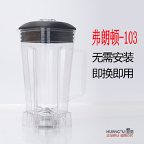 Franton PB-103 mano poem broken wall stirring machine Cup mixing cup Cup Cup upper seat pot bucket Cup Cup