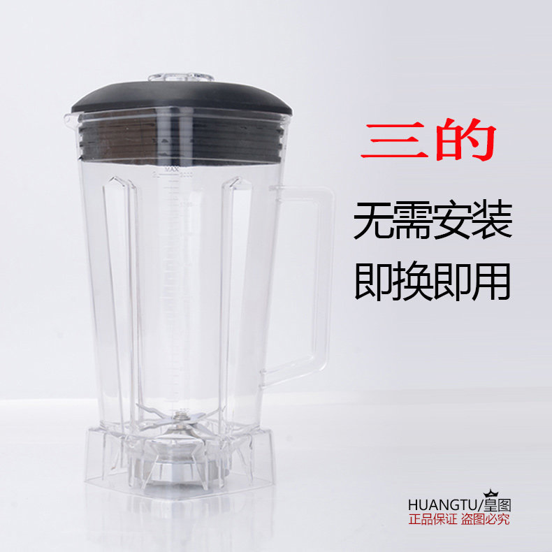 Three's SD-PB767 wall-breaking cuisine machine accessories ice sand machine mixer cup seat whole cup pot bucket upper cup accommodating cup