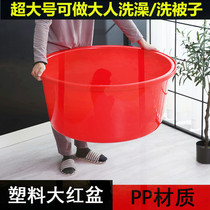 Large basin bath basin thickened large adult household plastic laundry basin rubber basin round extra large laundry basin