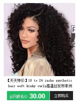 Extension cheveux - Ref 217413 Image 7